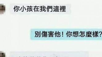 別傷害他...你有什麼事衝我來！