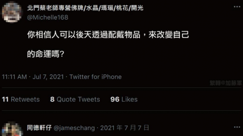 說的沒錯