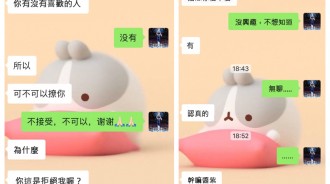 女追男隔層紗...但鋼鐵直男例外！