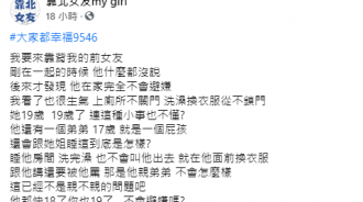 女友已經19歲了，還跟她的高中弟弟一起洗澡...忍不了抓狂提分手！