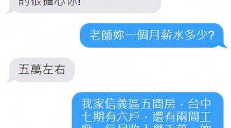 老師的擔心是有原因的~