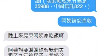 把房東阿姨的感動還來...