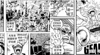 海賊王惡搞：打明哥沒放水會怎樣？羅開局覺醒4萬公里長刀，魯夫瞬間開啟五檔