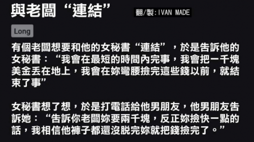 被擺了一道