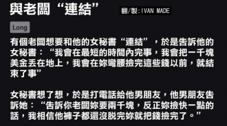 被擺了一道