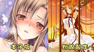 刀劍神域：最誘人的5款亞絲娜，本子版很迷人，真人版想要抱回家