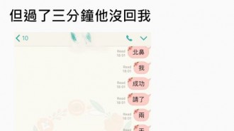 好不容易跟公司請了三天假，開開心心的跟男友說....三分鐘後才知道我GG了！