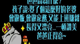 這小孩太懂事了