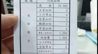 她跟勞保局檢舉「薪資不到23K」結果老闆娘「見笑轉生氣」口出狂言，網友看了又怒又好笑！