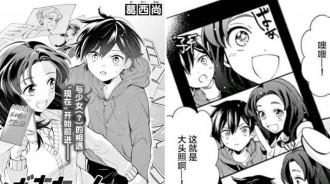 男主陷入迷茫，奶奶變成JK來鼓勵，網友卻被聞校服給整樂了