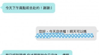 求職女約面試遇店休！24歲「認真妹」怒回老闆：我不滿意你這種態度！