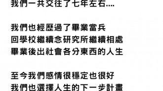 交往了七年準備結婚才發現....竟然是親戚！