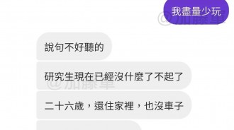 女友真的要氣死了