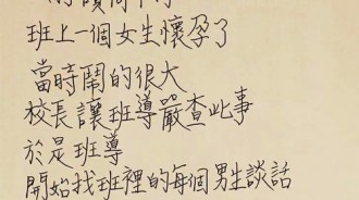 不幸中的大幸…過分的老師…