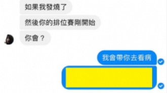 以為是個霸氣暖男極品男友，殊不知.....