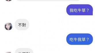 「我，牛，吃，草」四個字也能撩妹...
