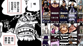 海賊王：尾田暗示黑鬍子也掌握了霸王色，反復出現的「66」有何特殊含義？