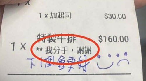 外送訂牛排備註「我分手，謝謝」！店家暖心給回應⋯真相曝光糗了