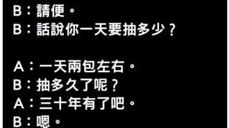 網友真有才「如果你把買菸的錢省下來，你可以...」，也太搞笑了！