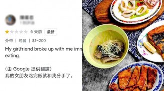 吃完飯慘被分手，他上Google怒評一星！老闆超有風度「神回覆」