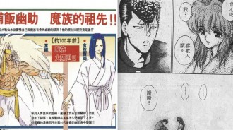 《幽游白書》五個很難發現的情節，飛影與雪菜相認即相戀