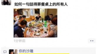 這頓飯吃不下去了
