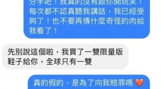 全球只有一雙的限量版球鞋
