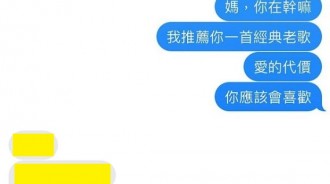 老媽早就知道你的套路了