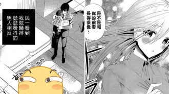 結婚紀念日男主目睹妻子NTR場面，淡定失婚後被妻子妹妹倒貼！
