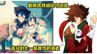 案情不單純！《數碼寶貝》官方證實「嘉兒對太一」的感情竟然「超越兄妹」？！