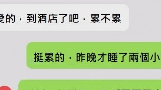 造成的傷害已經無法挽回