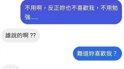 最糗的誤會