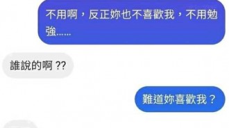 最糗的誤會