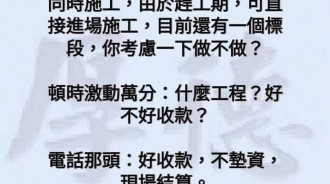 很急很急的工程
