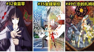 盤點【60部冷門的動漫佳作】明明好看卻鮮少人知道。