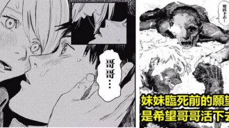 「哥哥，我們一起生孩子吧！」說完隔天，妹妹就死了！這部看似很汙的日本漫畫，其實超感人也超恐怖！