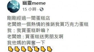 蛋糕店老闆娘太會做生意了