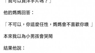 從小就懂撩妹，以後大有前途！