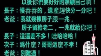 老爸幹得好!