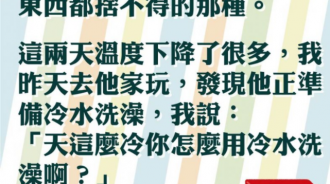 這一晚讓我永生難忘...
