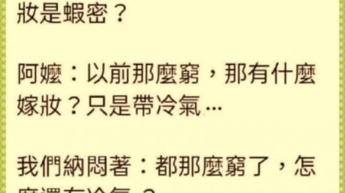 阿嬤的嫁妝