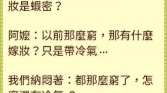 阿嬤的嫁妝