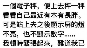 真的會壞掉