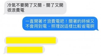冷氣到底怎樣省電已經不重要了....