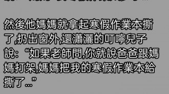 媽媽真的太衝動了
