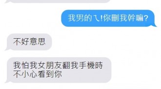 你交女朋友乾我什麼事??
