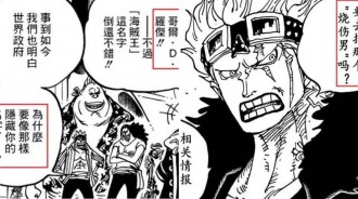 《海賊王》漫畫完結在即！「和之國篇」中還有23個「謎團」和「伏筆」沒有解決