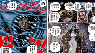海賊王最新話細節：尼卡魯夫再現，香吉士救羅賓，翻版綠牛登場