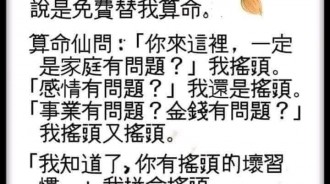 真是人算不如天算