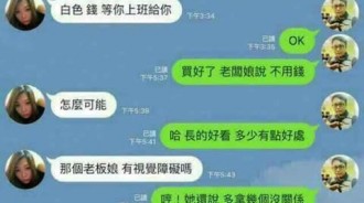 學妹把我當工具人...買完就封鎖